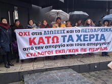 πε πειραια