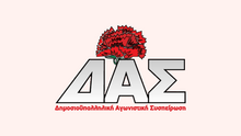 δασ
