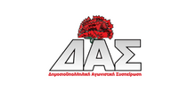 ΔΑΣ