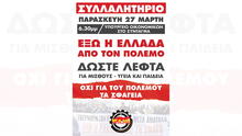 παμε