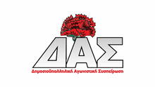 δασ