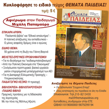 παπαμαύρος