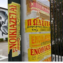 φωτό από ενοικιαστήρια/πωλητήρια 