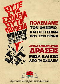 Αφίσα μπεζ 