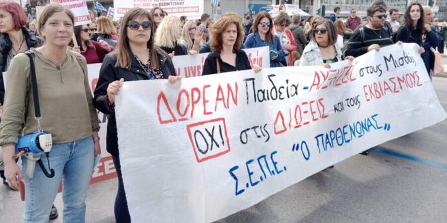 παρθενωνας