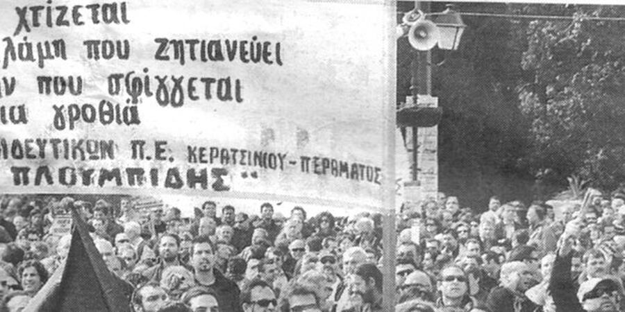 πλουμπιδης