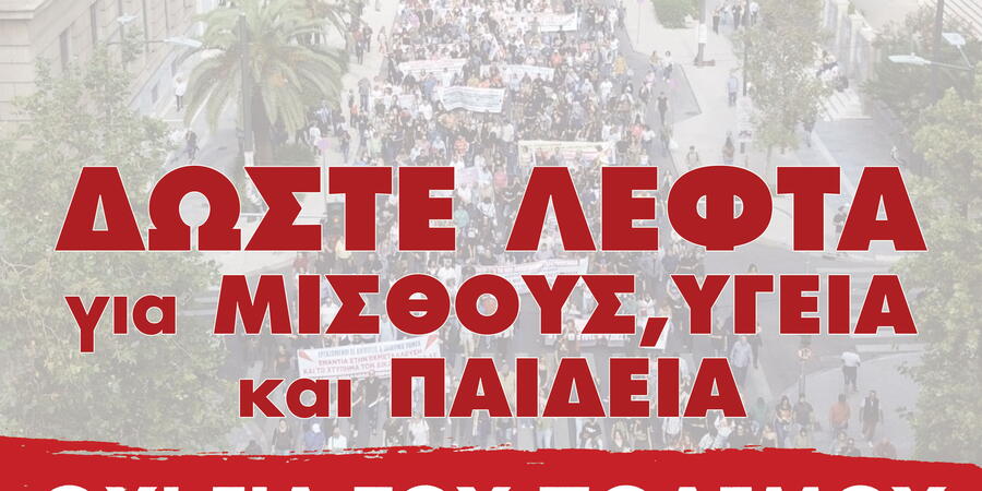 αφισα προυπολογισμος