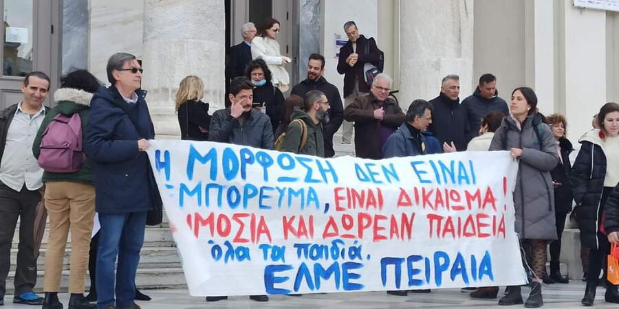 ελμε πειραια