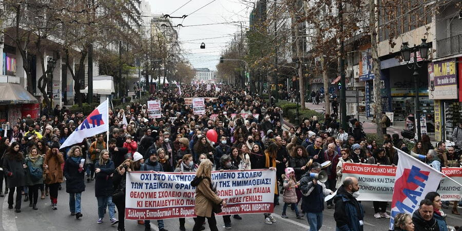 εκπαιδευτικοι