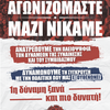 δοε