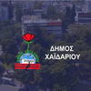 σήμα Δήμος Χαιδαρίου 